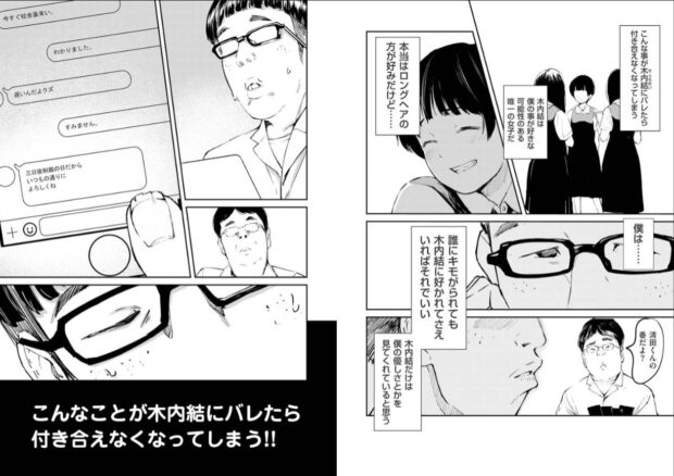 チンポマン