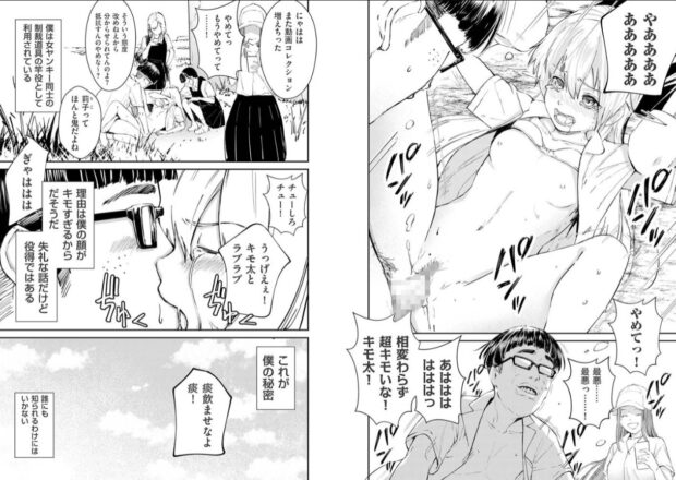 チンポマン